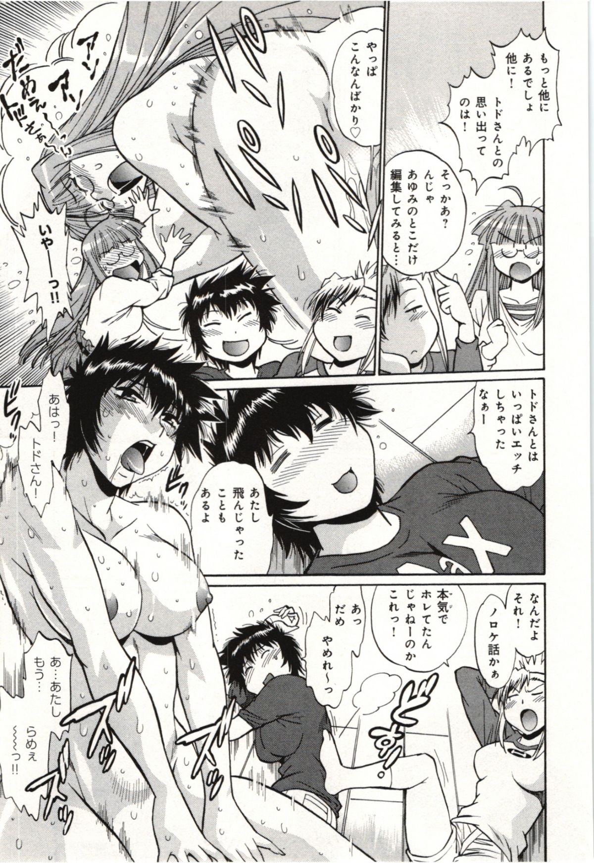 Kanojo de Ippai 3 - Page 161