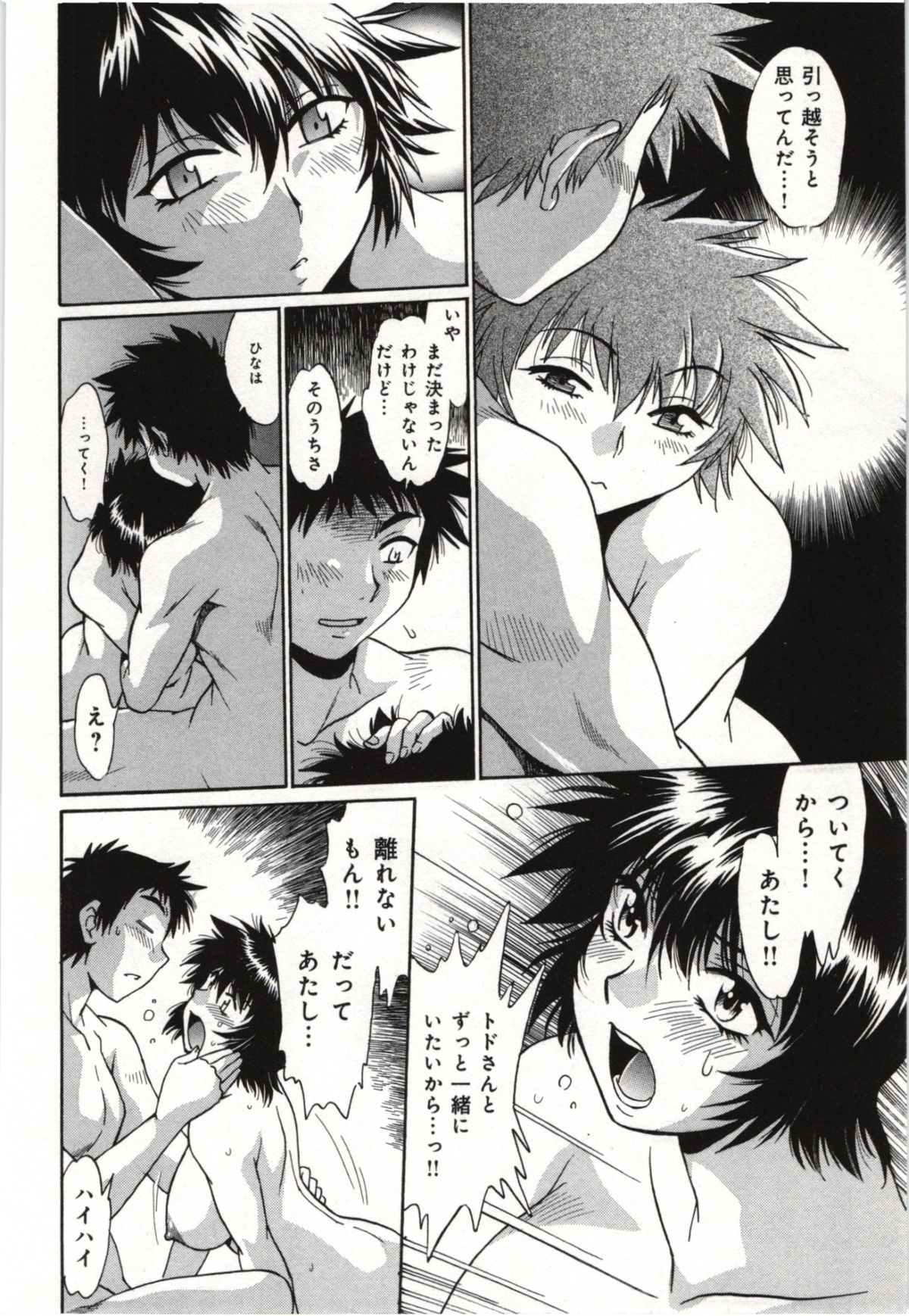 Kanojo de Ippai 3 - Page 174