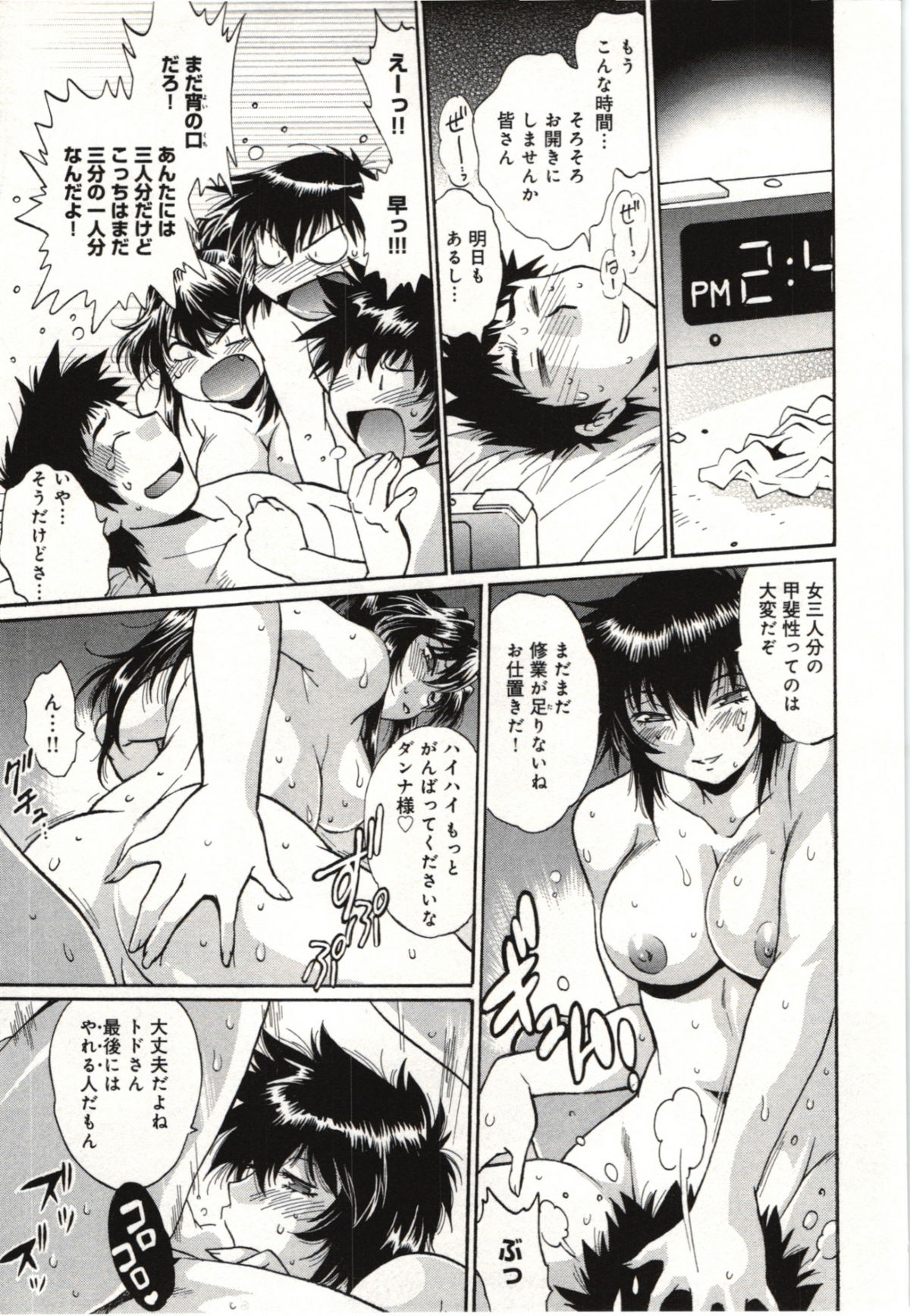 Kanojo de Ippai 3 - Page 197