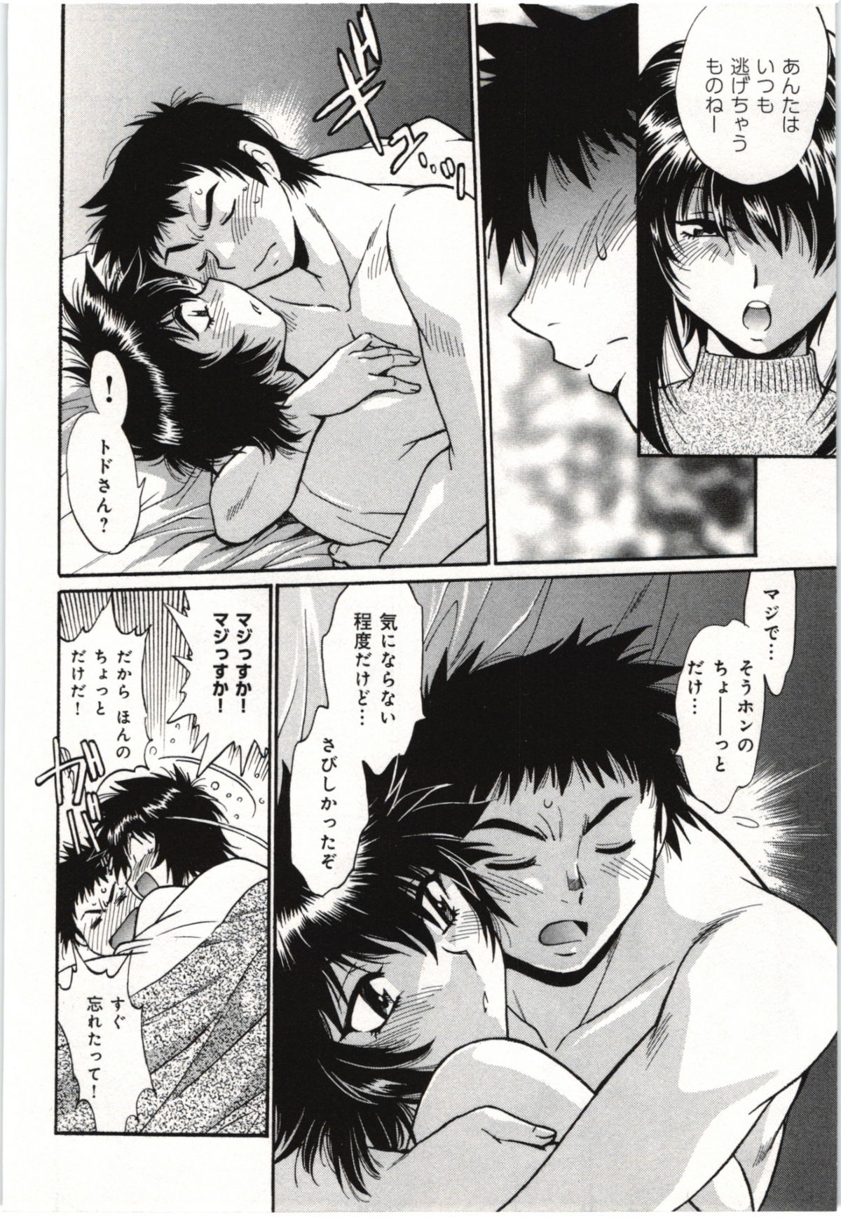 Kanojo de Ippai 3 - Page 44