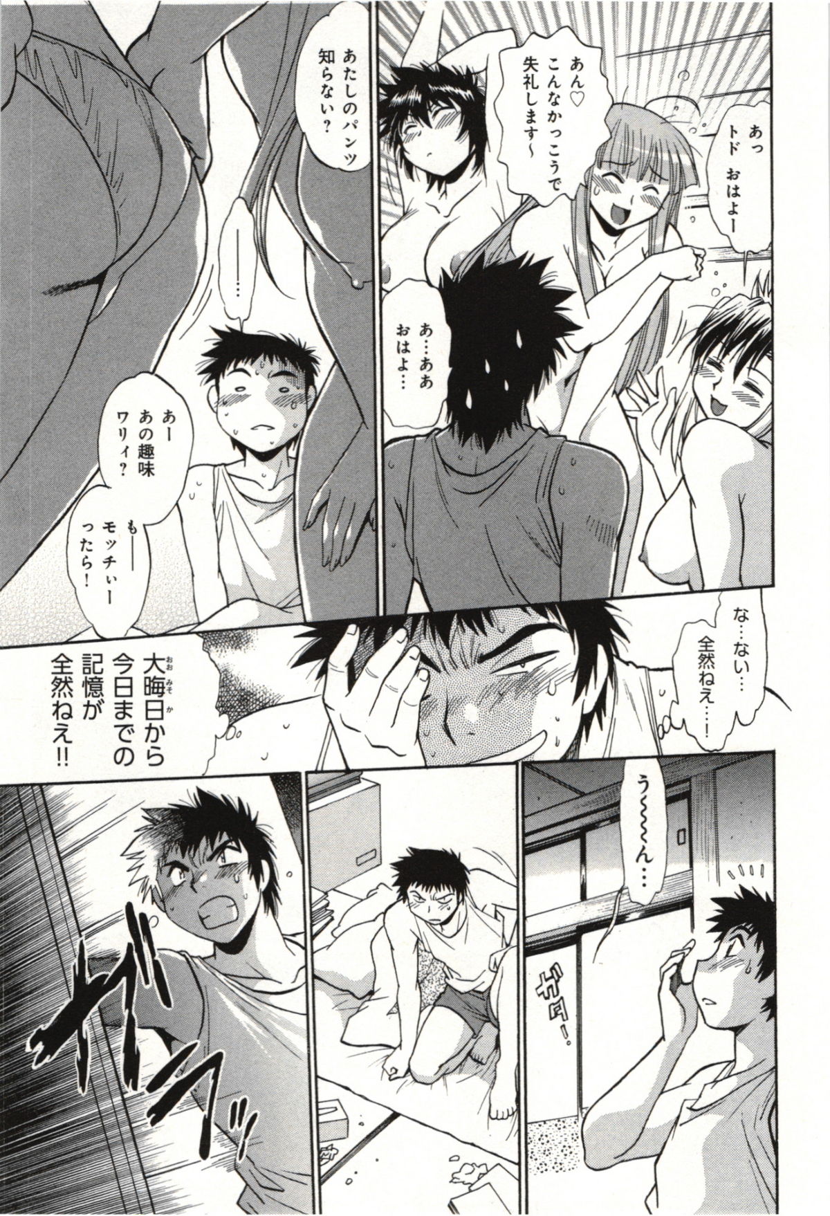 Kanojo de Ippai 3 - Page 49