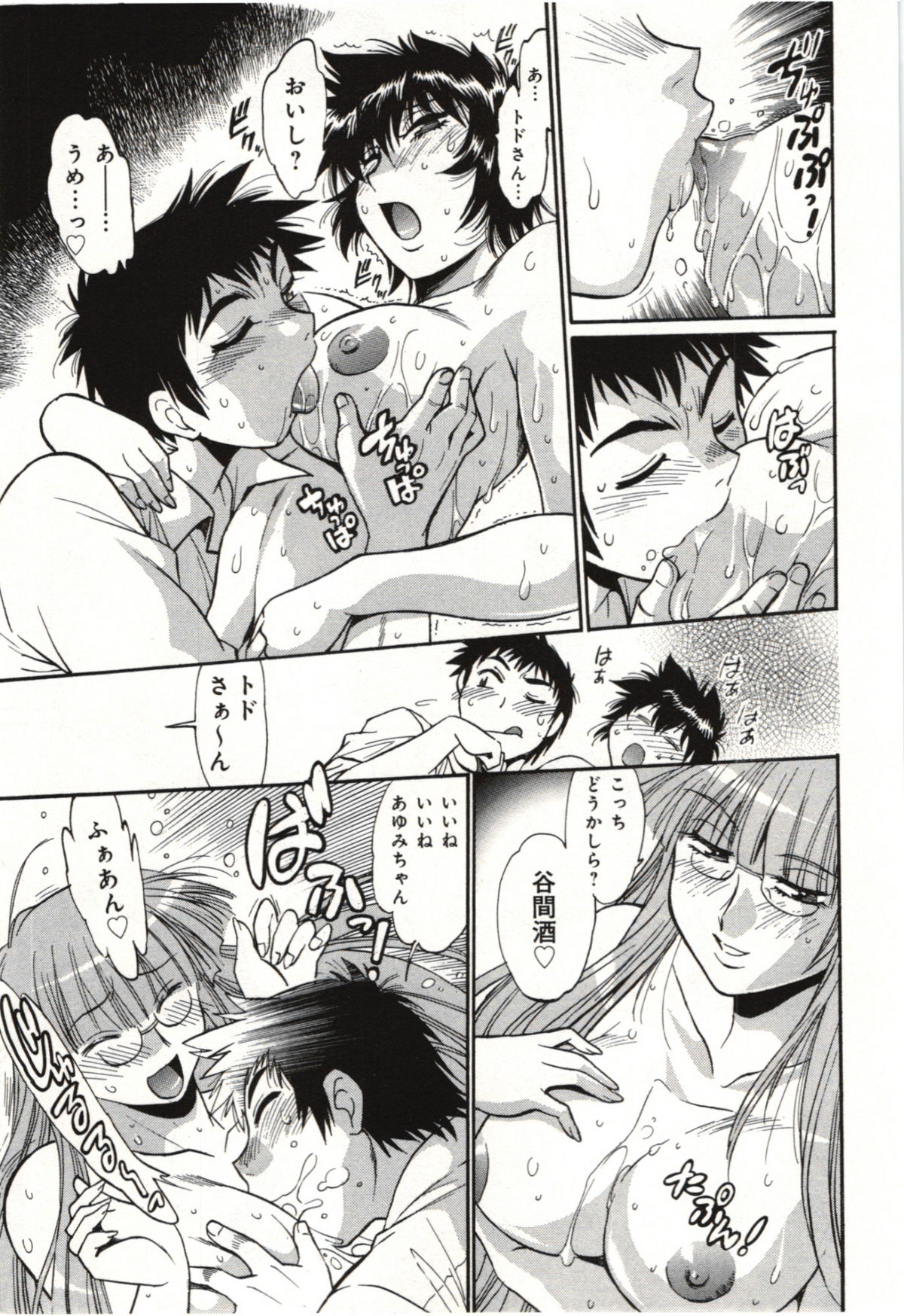 Kanojo de Ippai 3 - Page 59