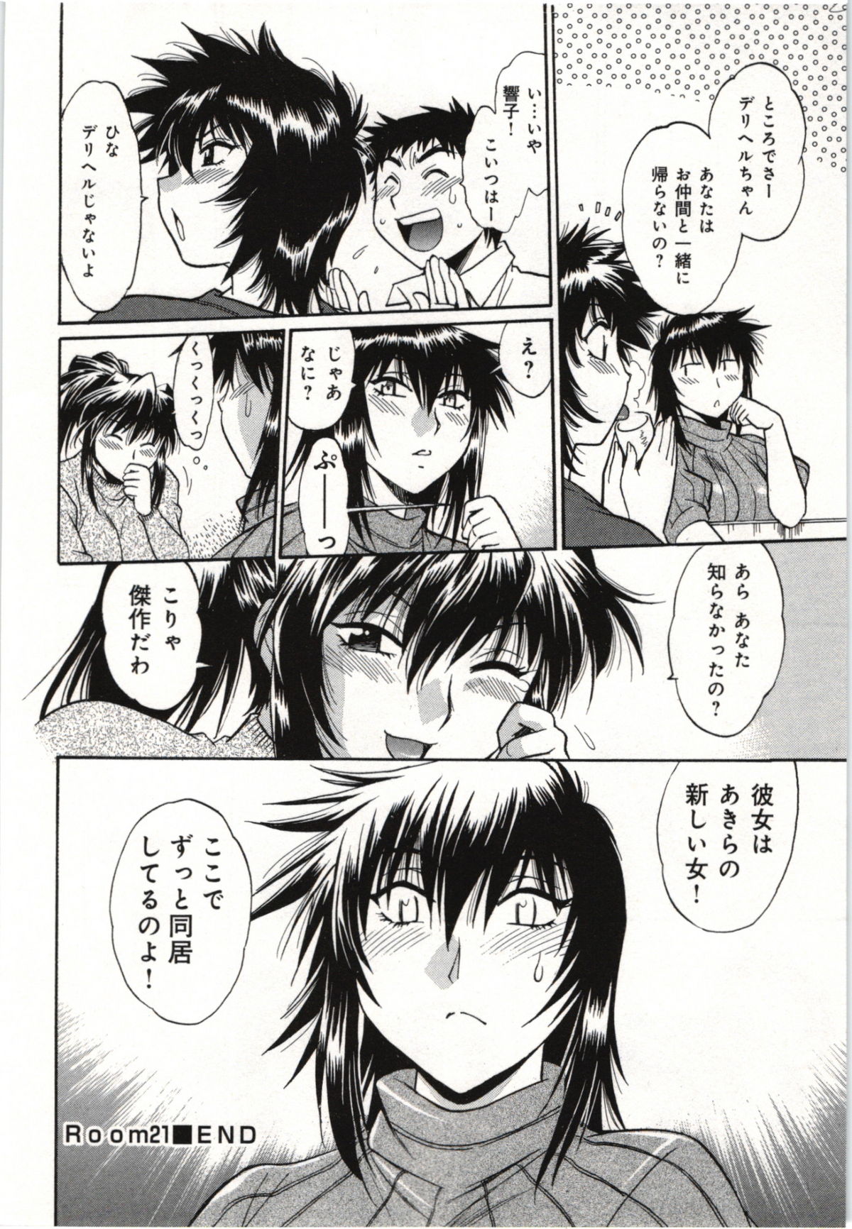 Kanojo de Ippai 3 - Page 68