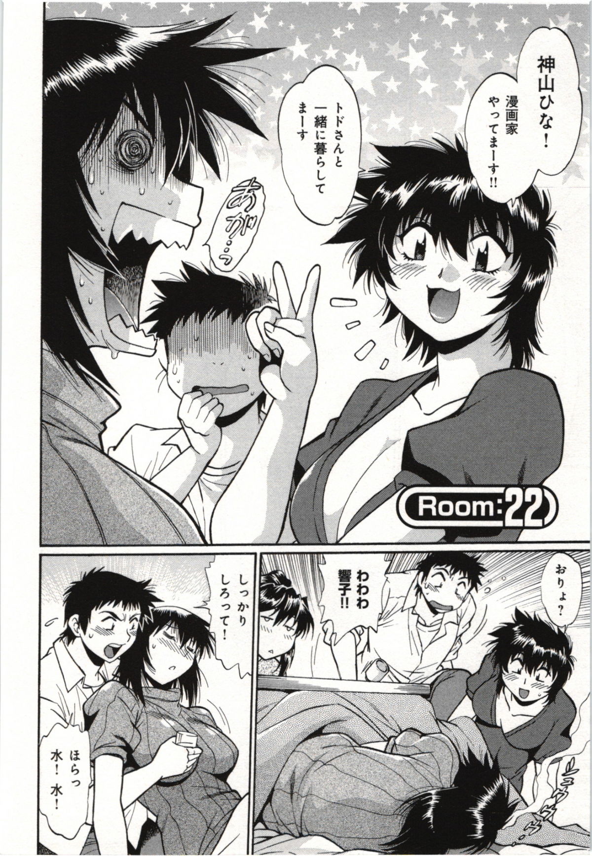 Kanojo de Ippai 3 - Page 70