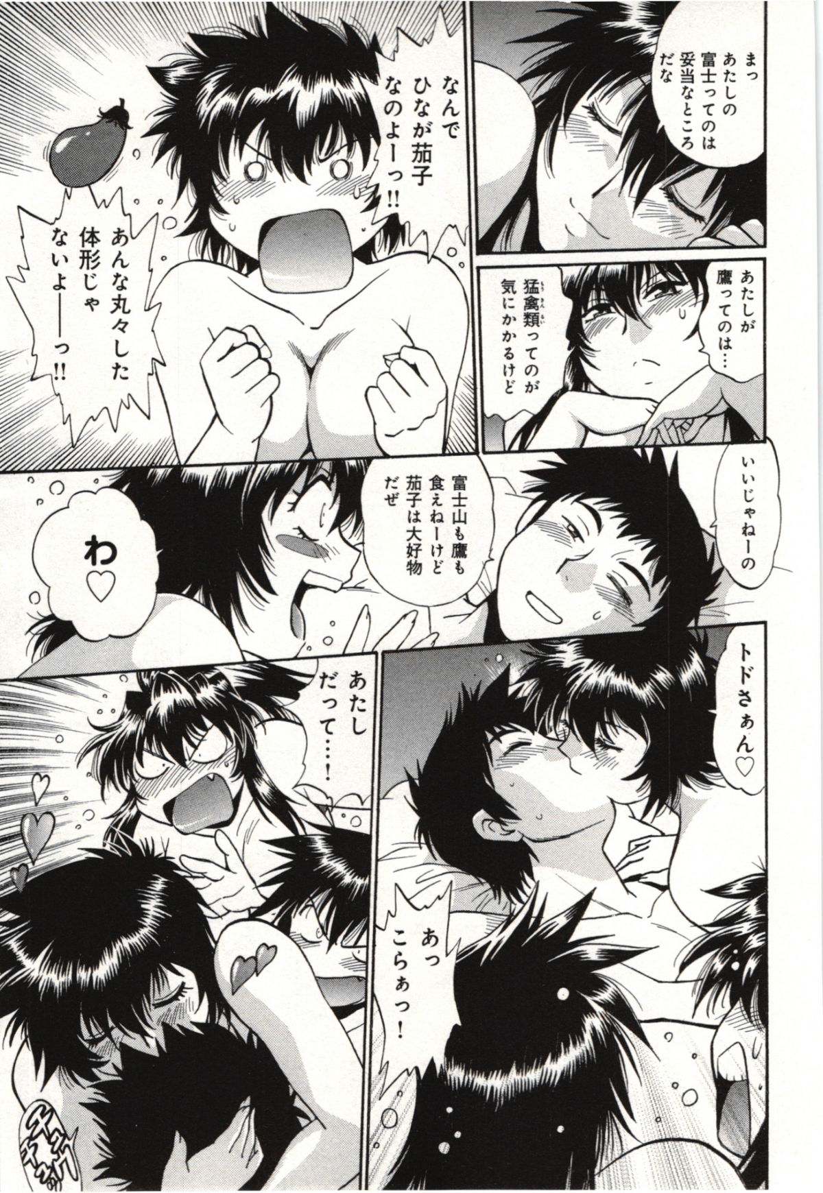 Kanojo de Ippai 3 - Page 85