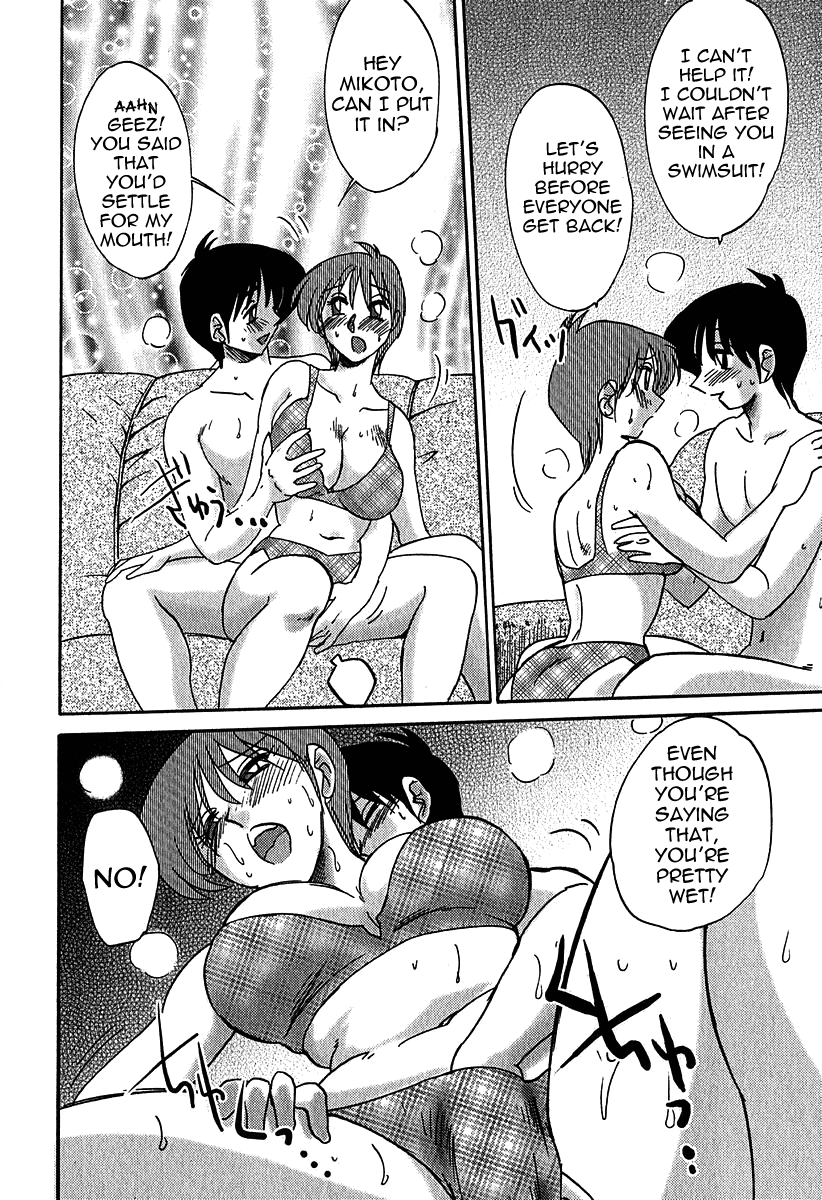 Kasumi no Mori Vol.1 Ch. 1-5 - Page 108