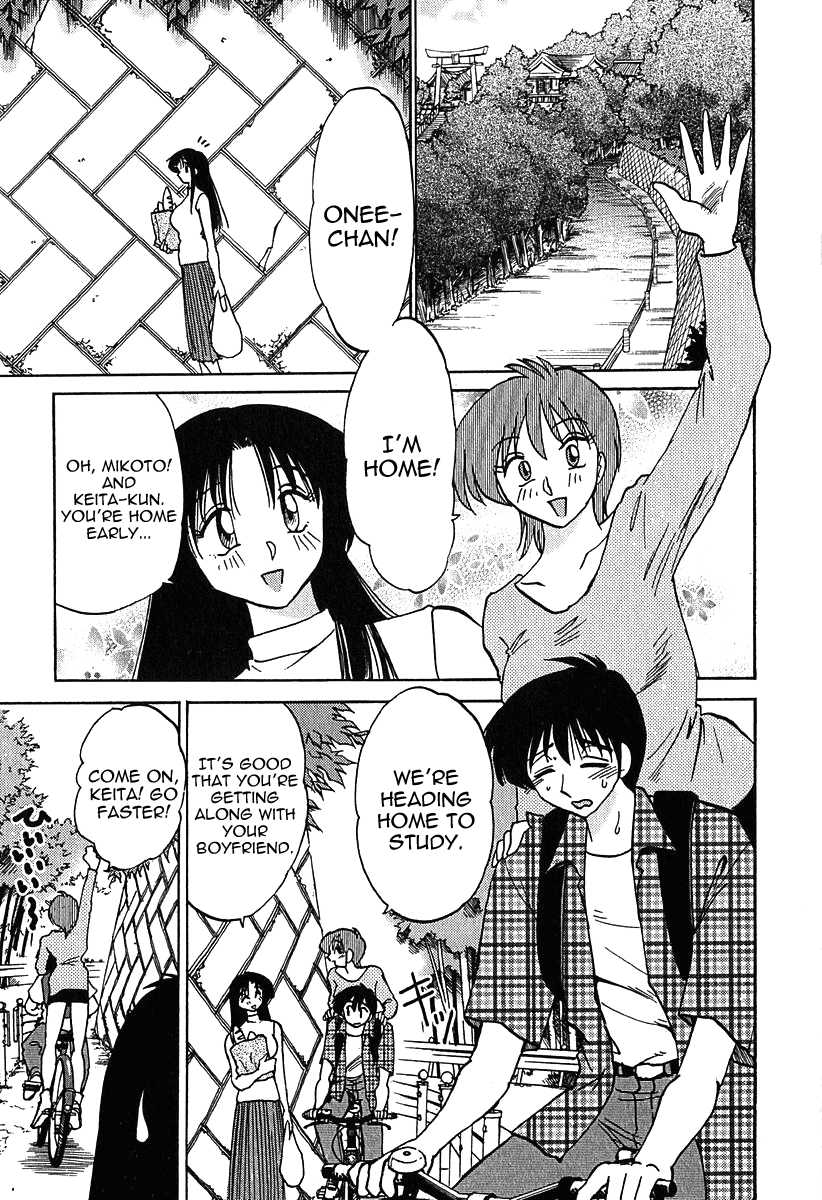 Kasumi no Mori Vol.1 Ch. 1-5 - Page 33