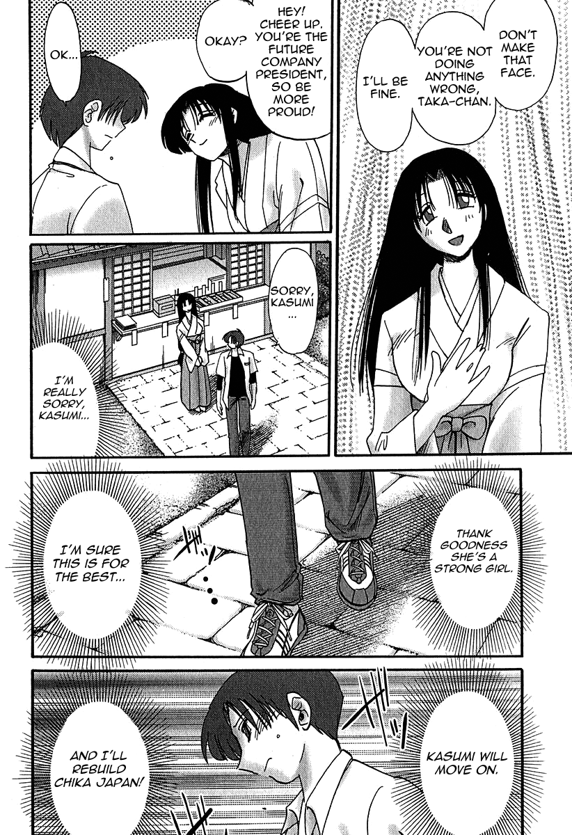 Kasumi no Mori Vol.1 Ch. 1-5 - Page 88