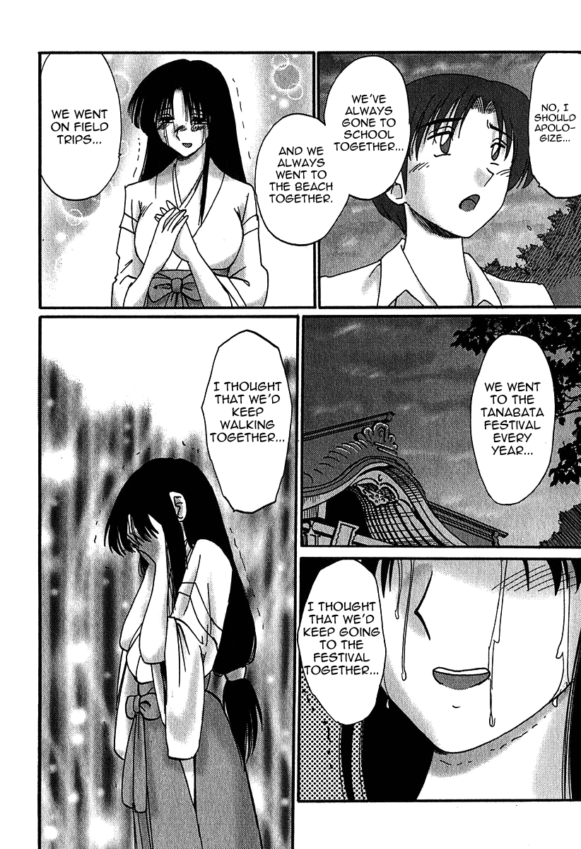 Kasumi no Mori Vol.1 Ch. 1-5 - Page 90