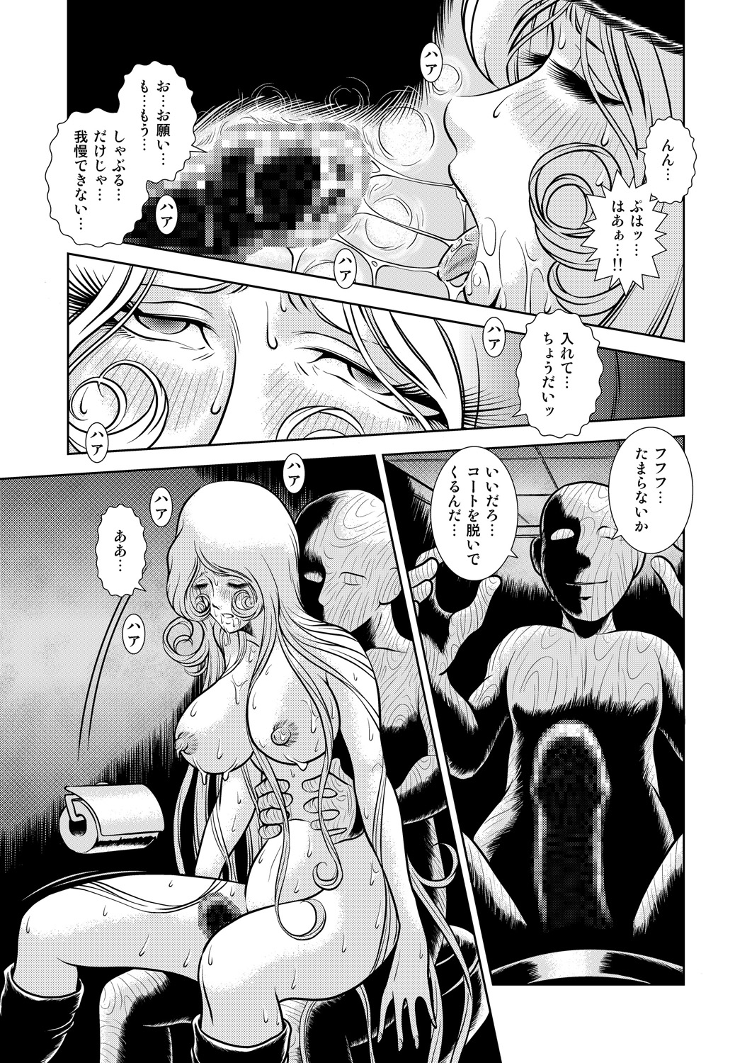 Maetel Story 9 - Page 15