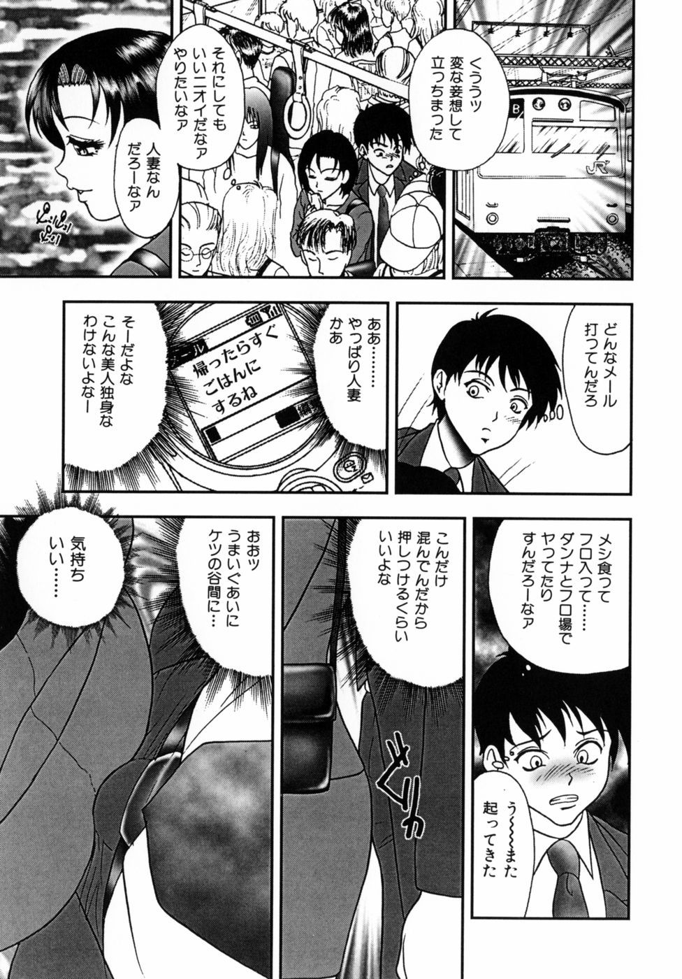 Choukyou Bikyonyuu Naburi - Page 33