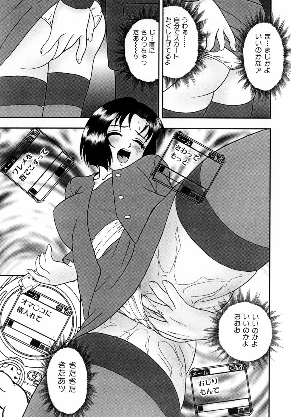 Choukyou Bikyonyuu Naburi - Page 35
