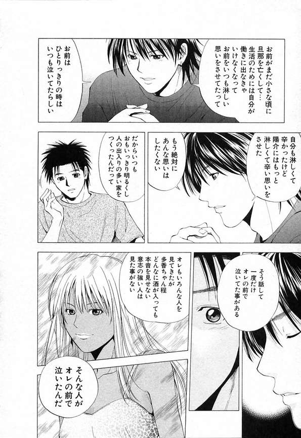 DIVA - Page 241