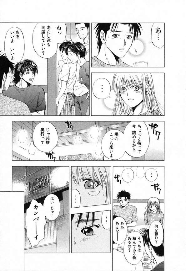 DIVA - Page 244