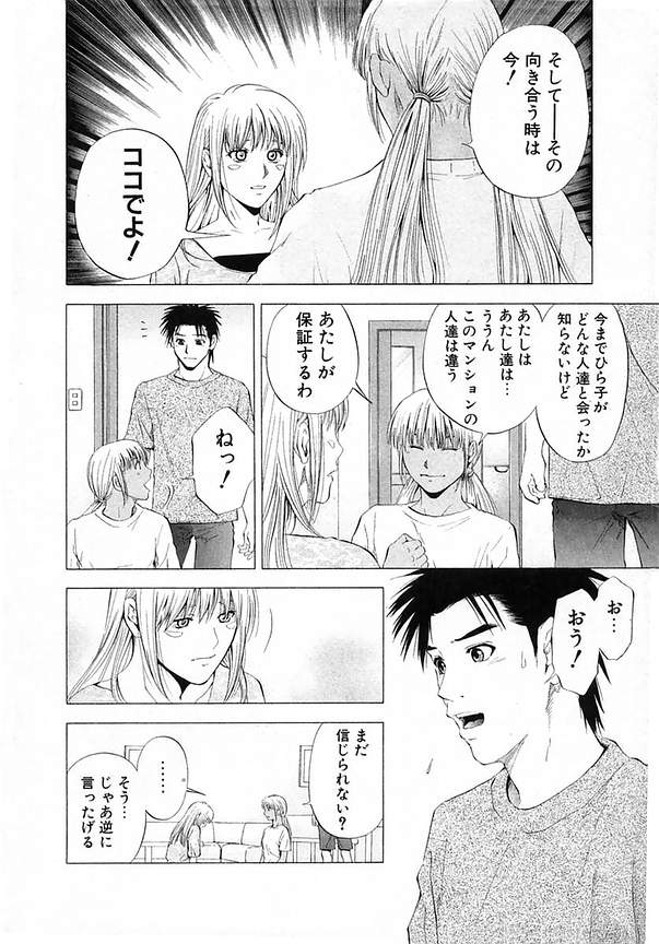 DIVA - Page 257