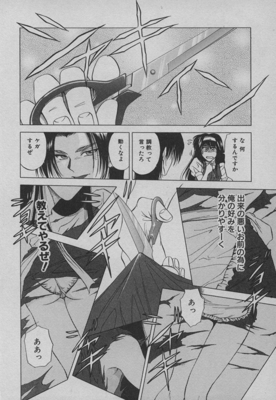 Shiki - Page 117