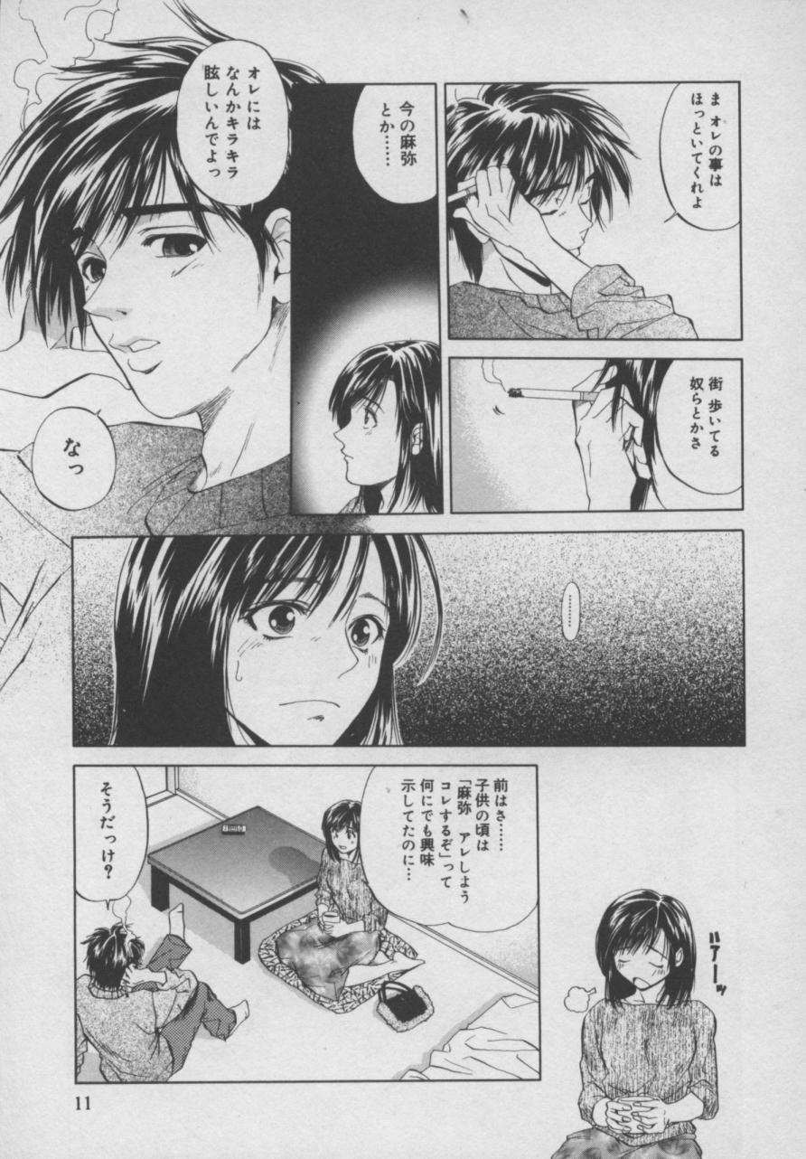 Shiki - Page 12