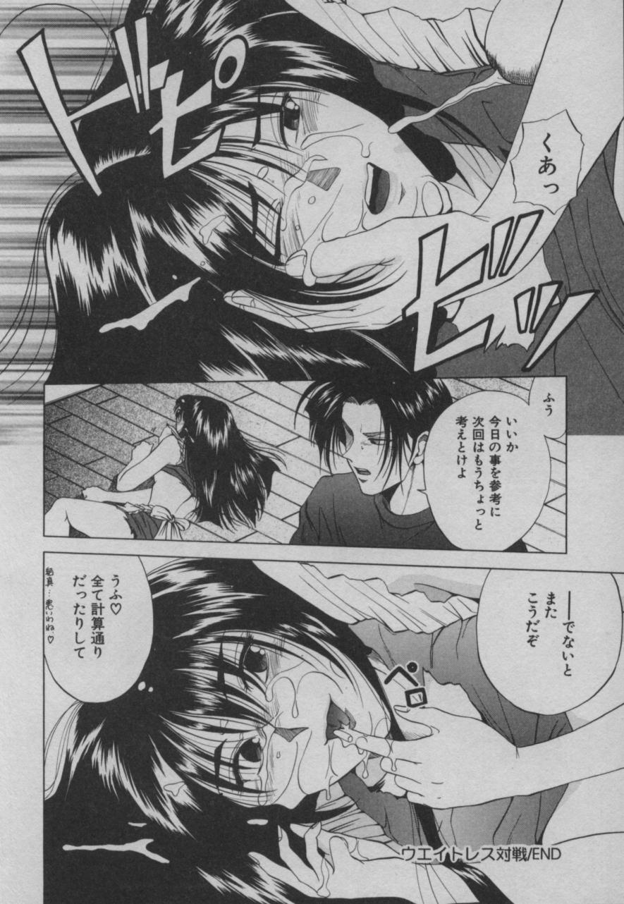 Shiki - Page 125