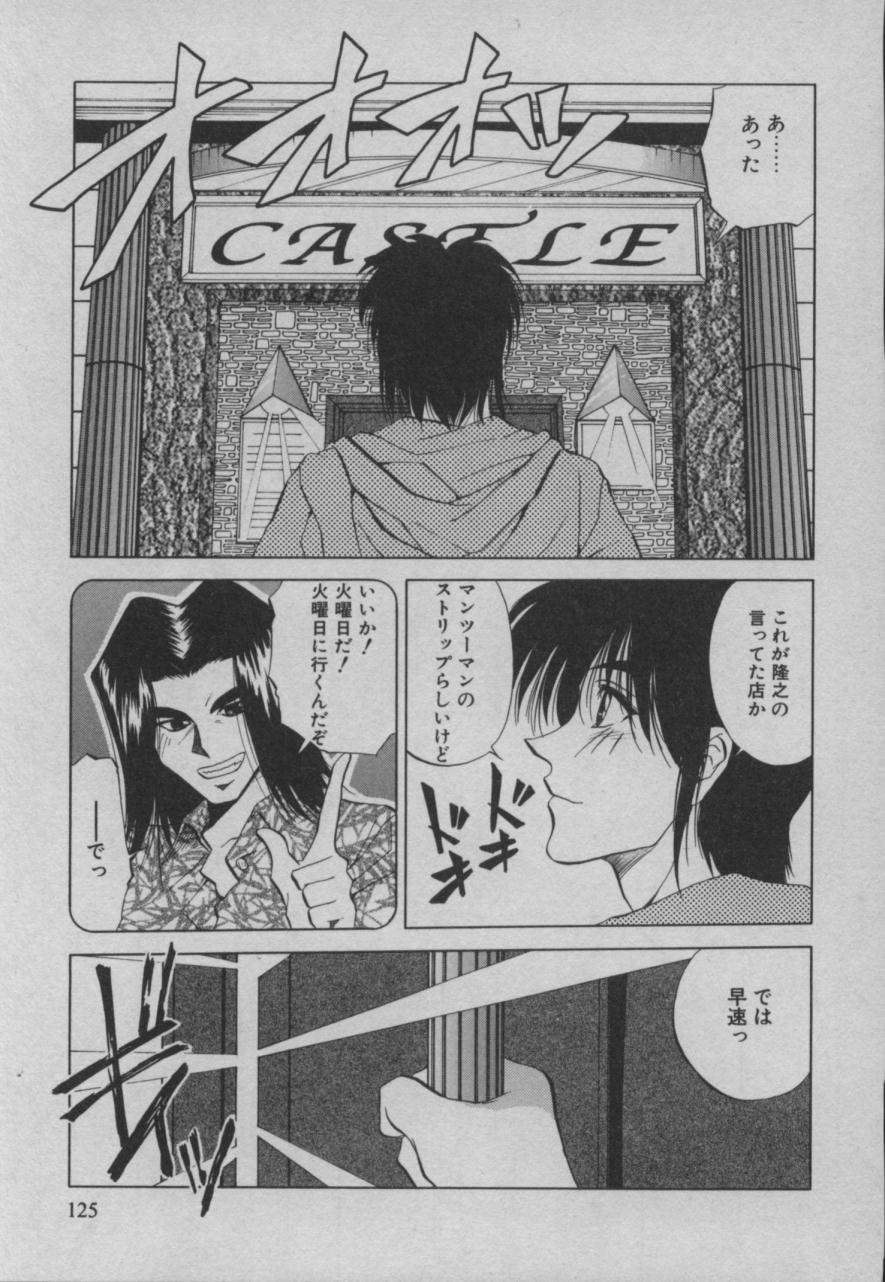 Shiki - Page 126