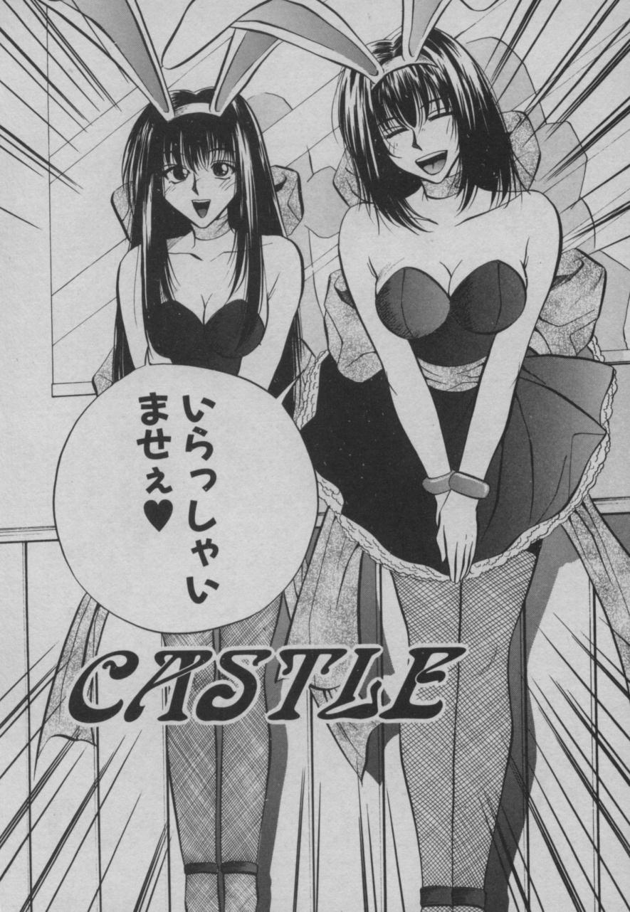 Shiki - Page 127