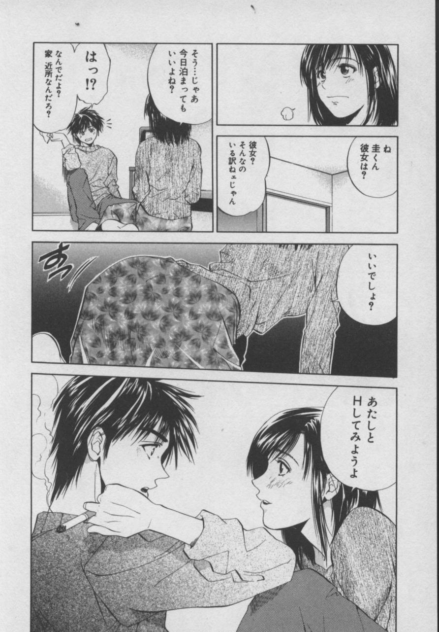 Shiki - Page 13