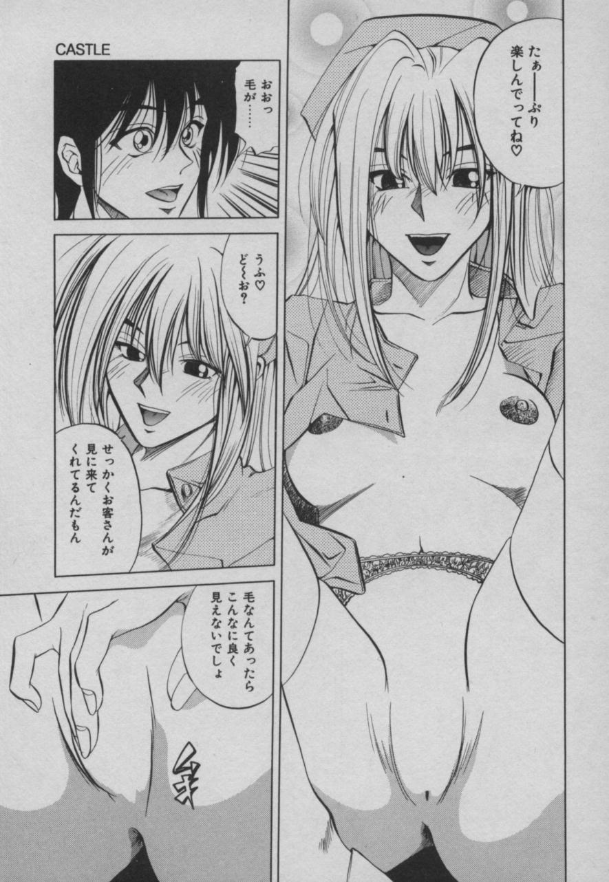 Shiki - Page 132
