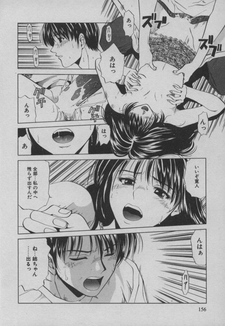 Shiki - Page 157