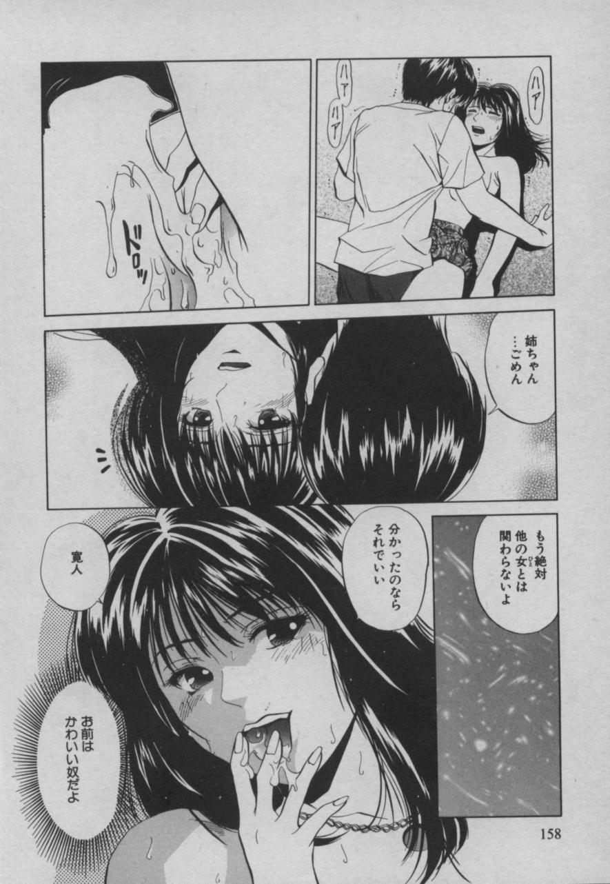 Shiki - Page 159