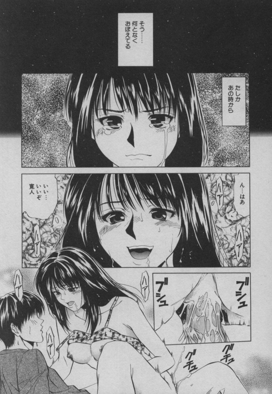 Shiki - Page 168