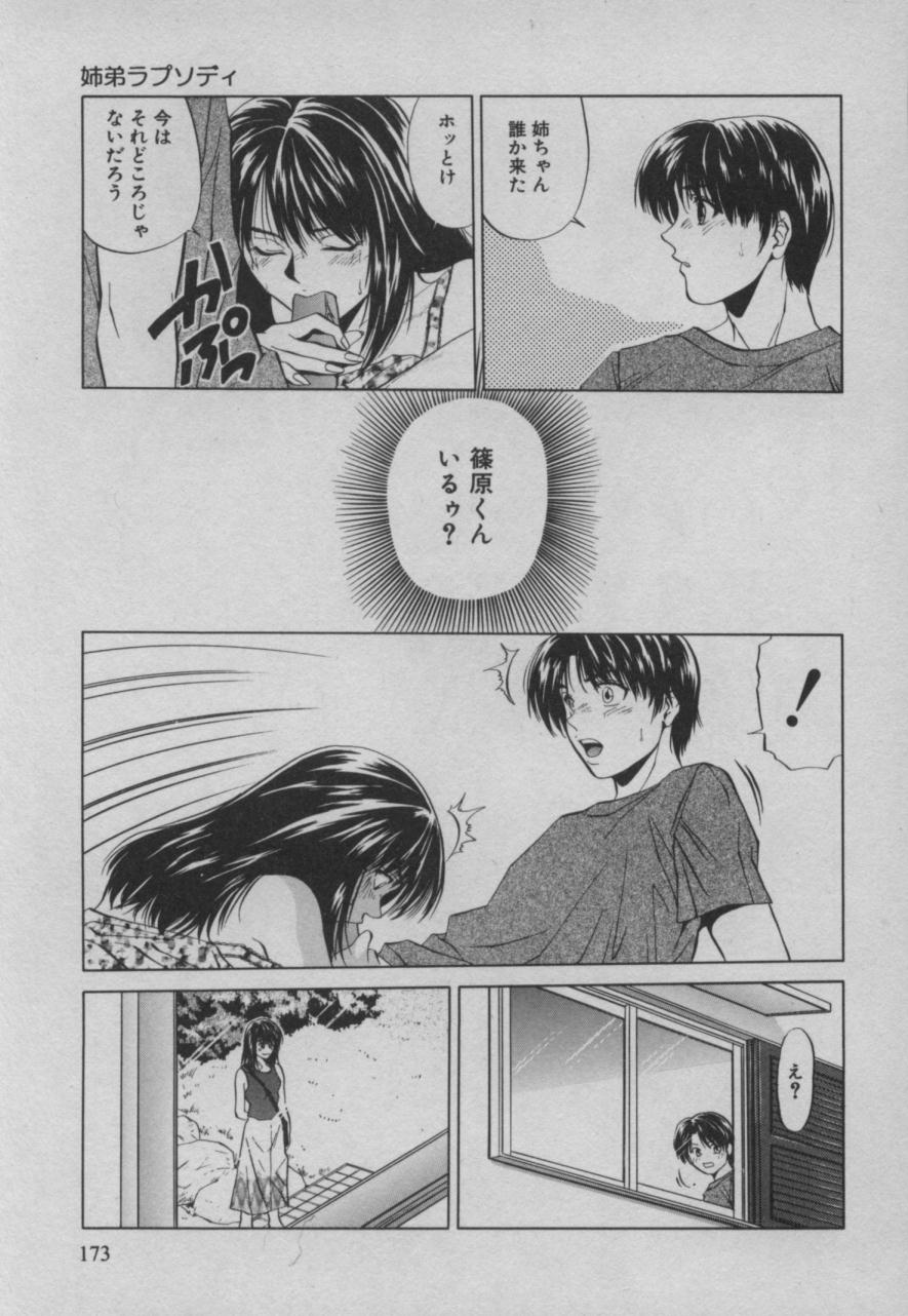Shiki - Page 174