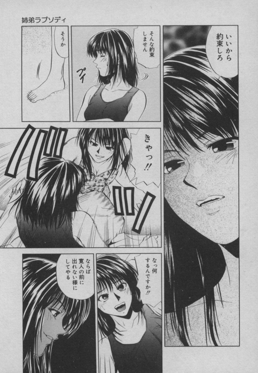 Shiki - Page 184