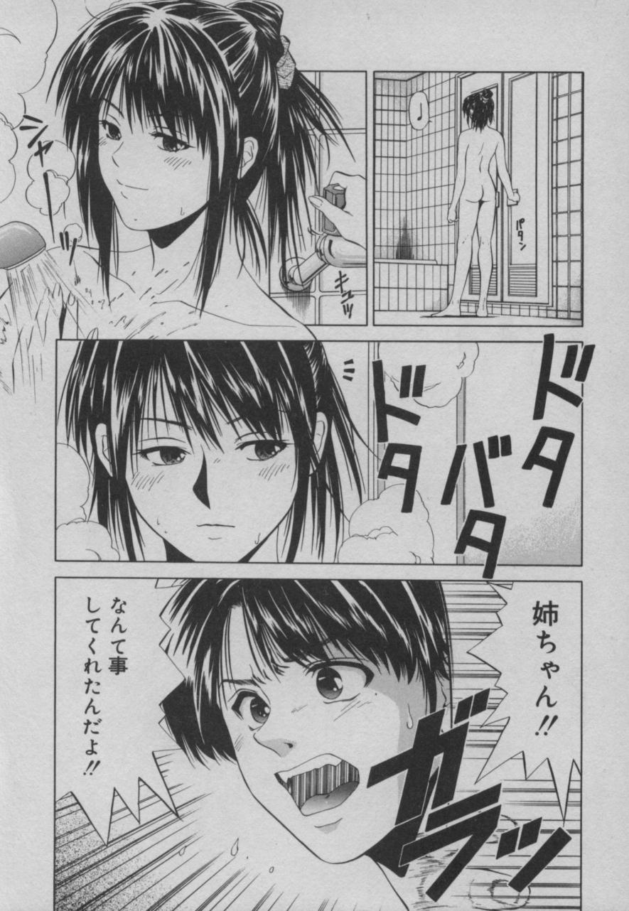 Shiki - Page 194
