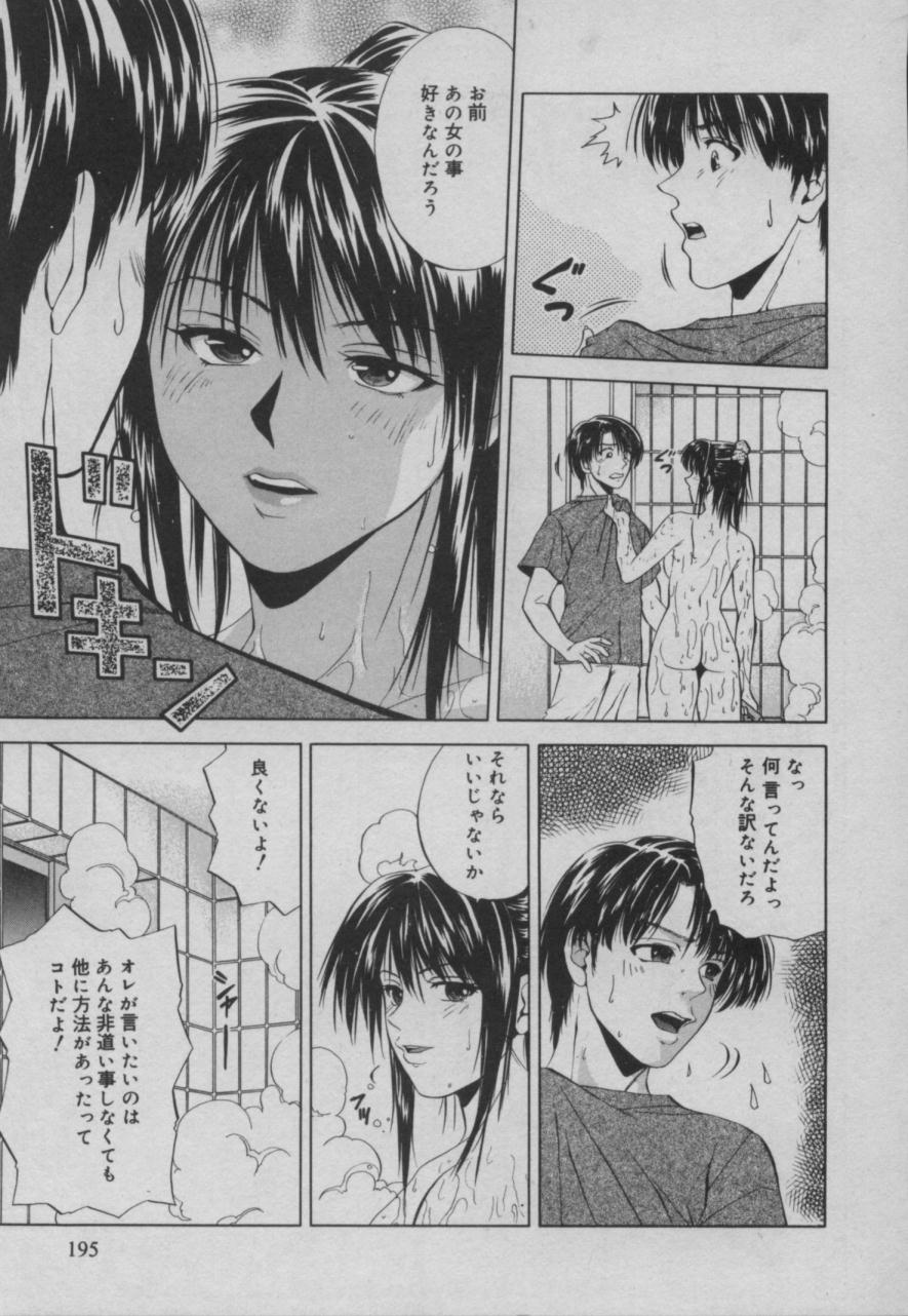 Shiki - Page 196