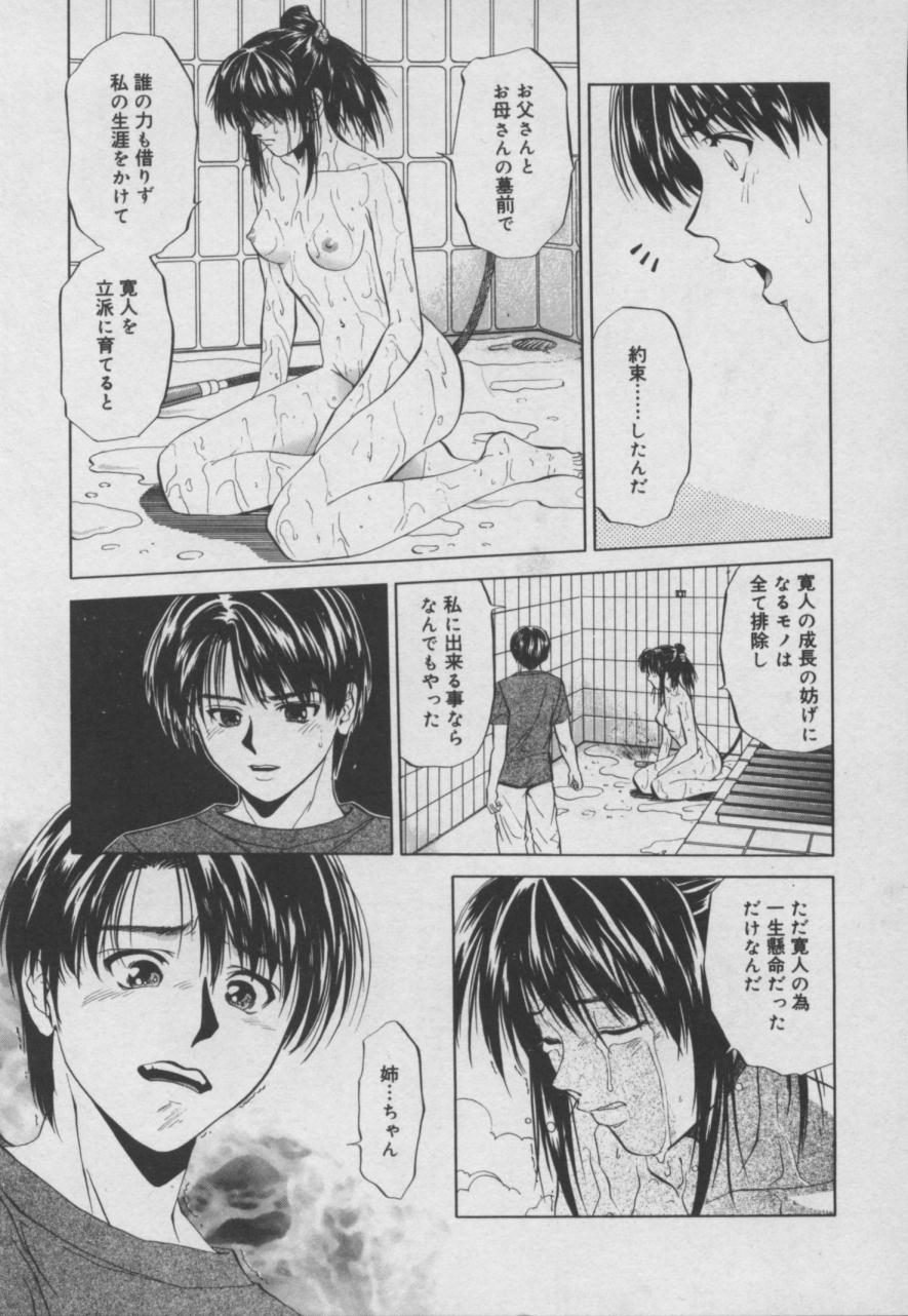 Shiki - Page 200