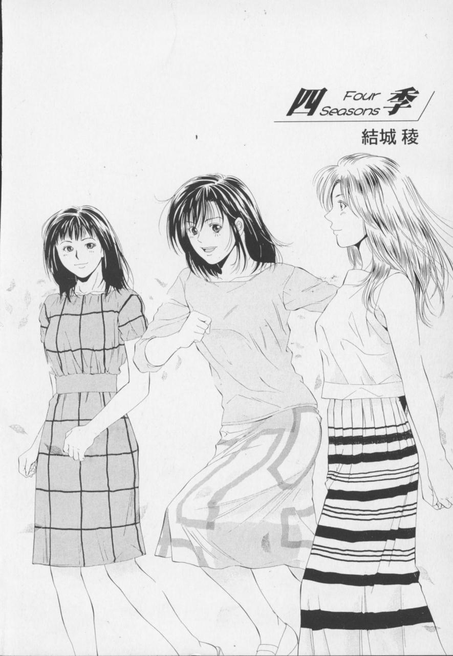 Shiki - Page 212