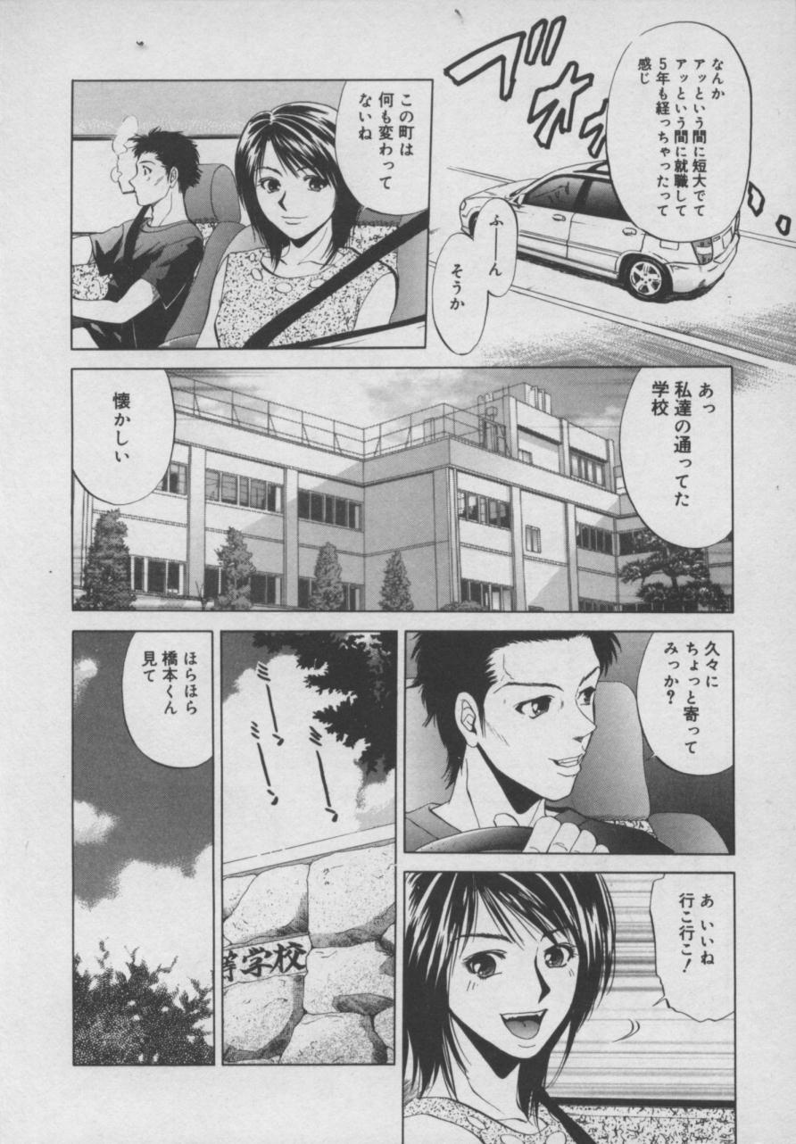 Shiki - Page 27