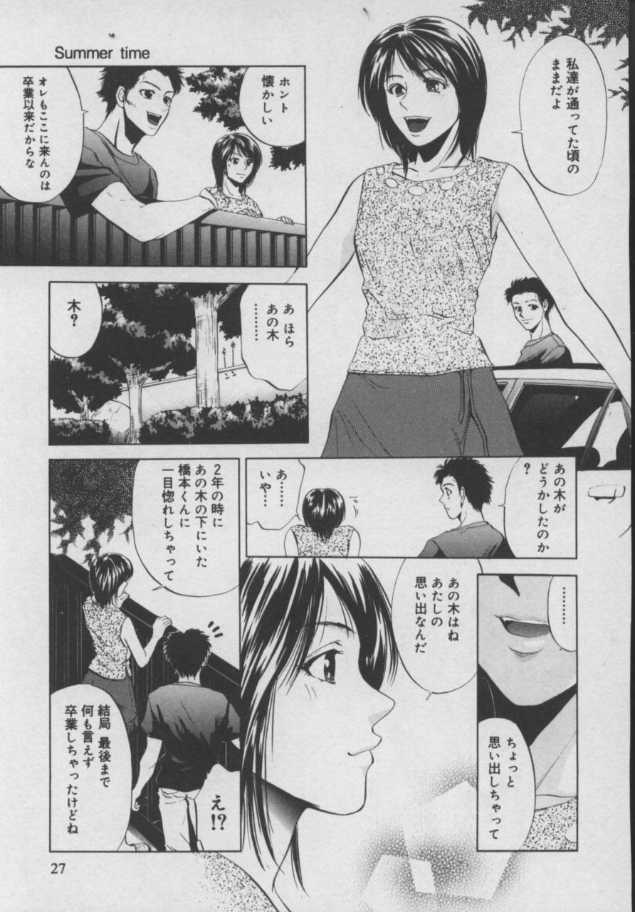 Shiki - Page 28
