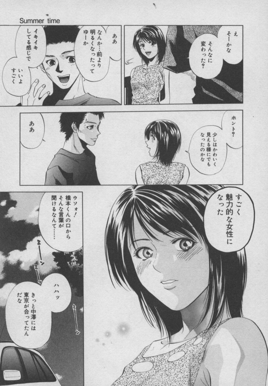 Shiki - Page 30