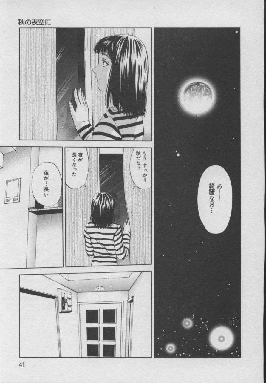 Shiki - Page 42