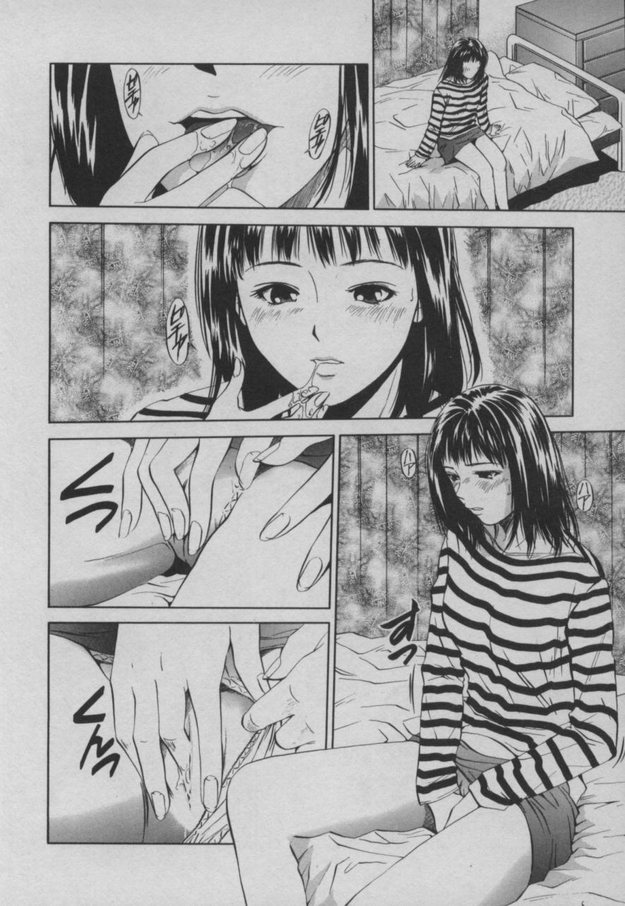 Shiki - Page 43