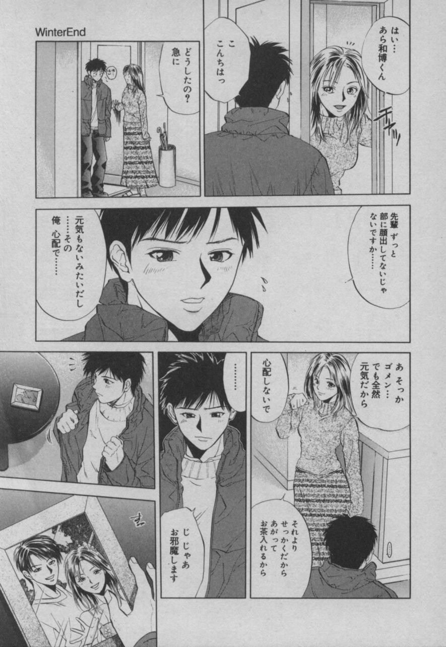 Shiki - Page 62