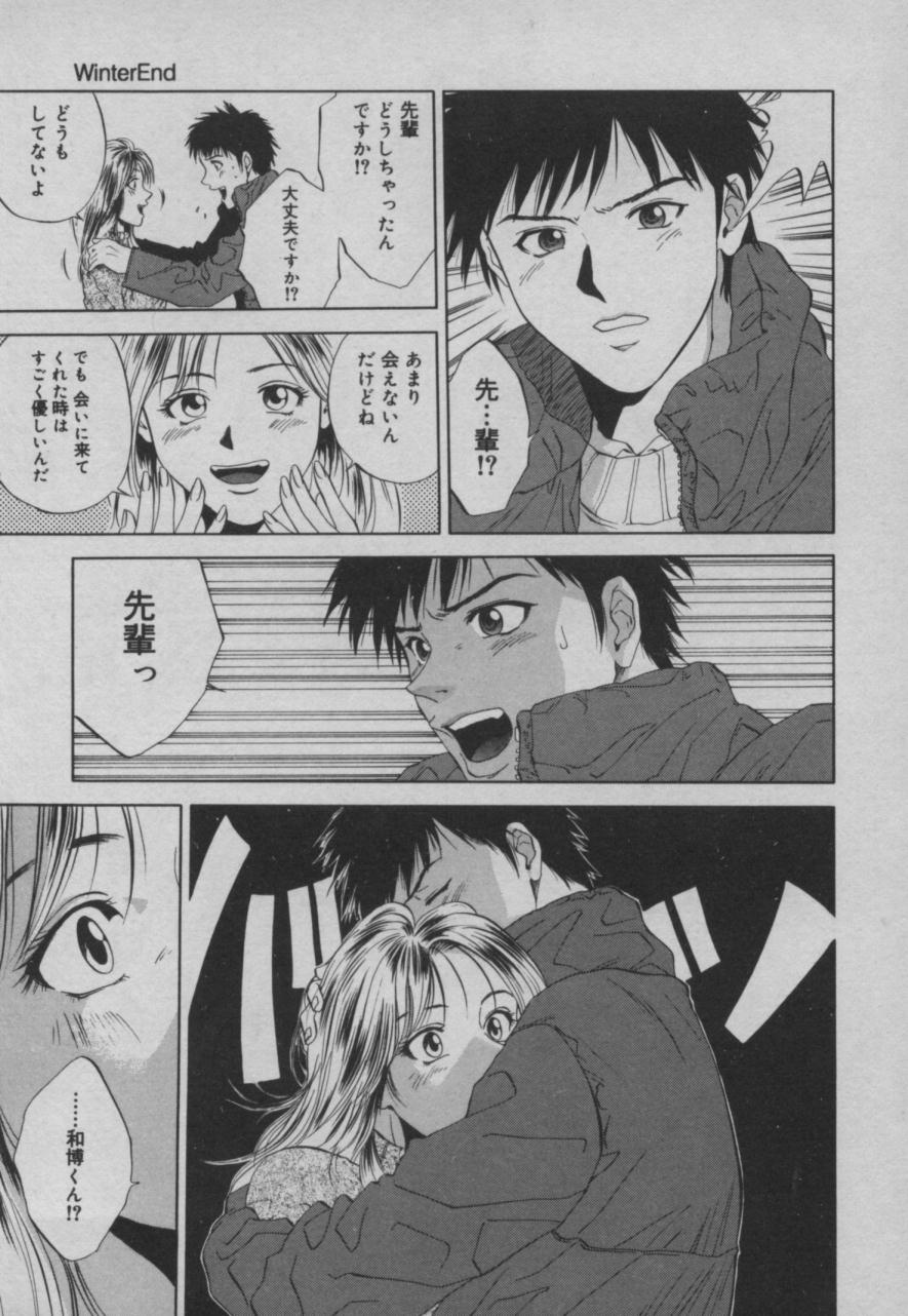 Shiki - Page 64