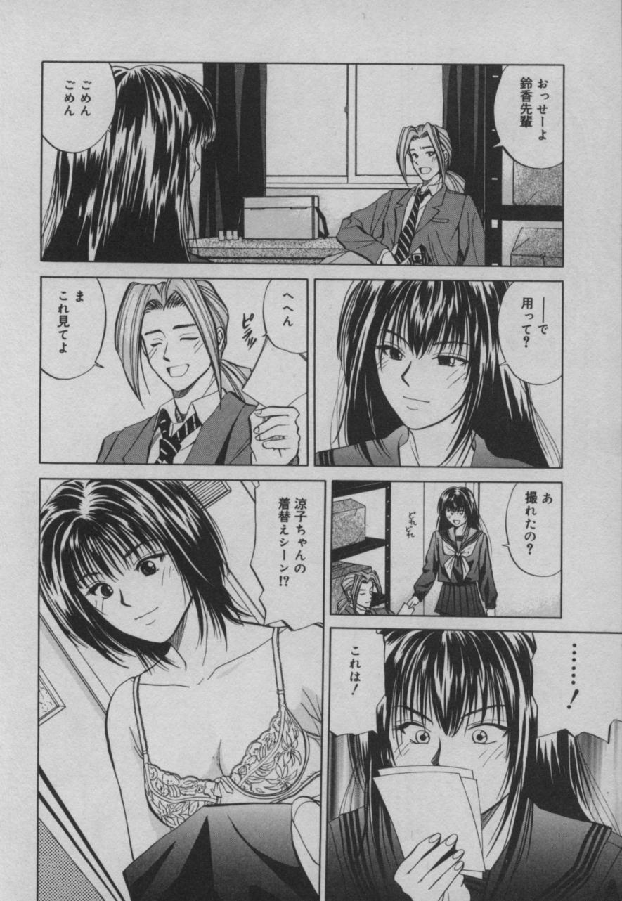 Shiki - Page 77
