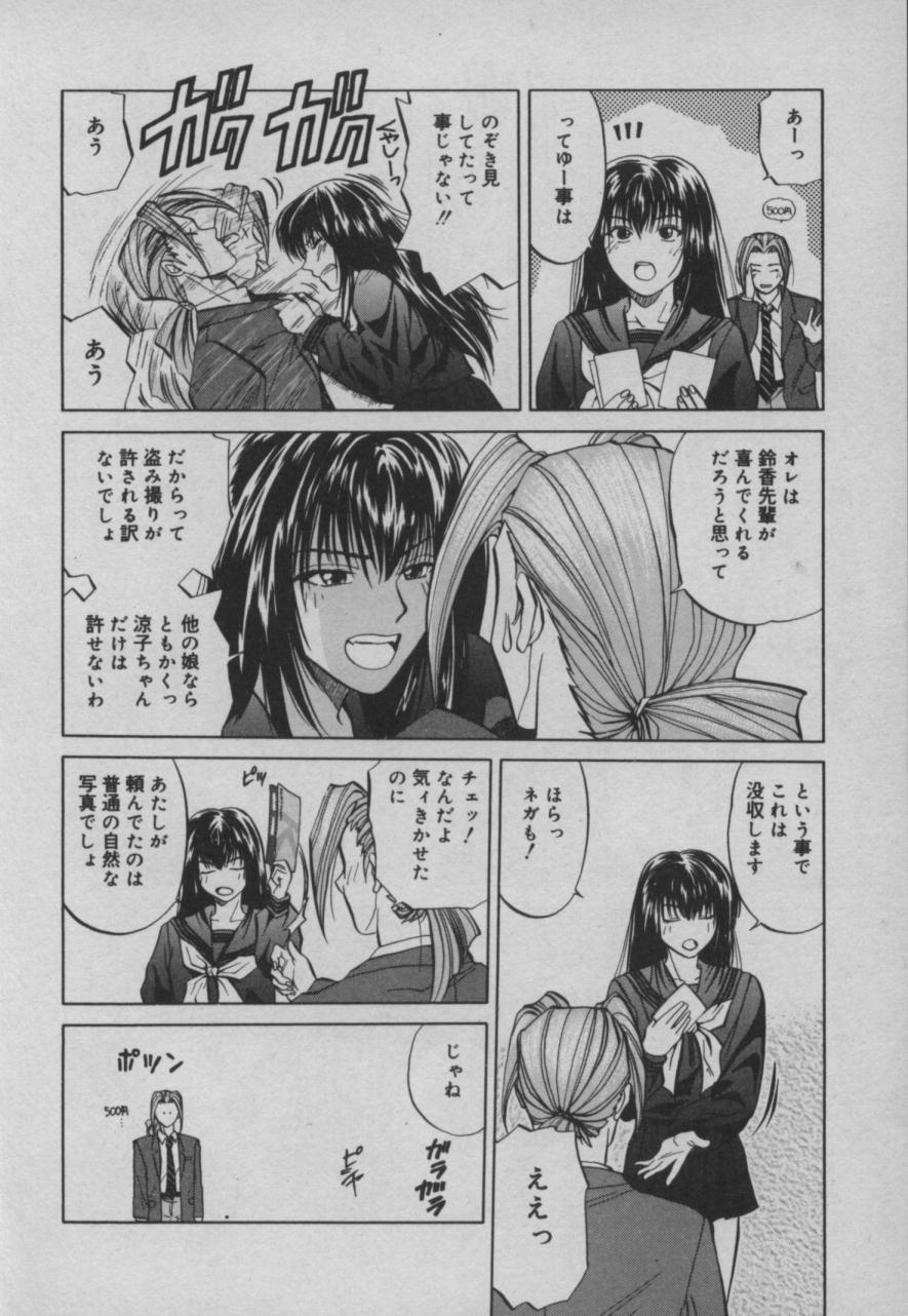 Shiki - Page 79