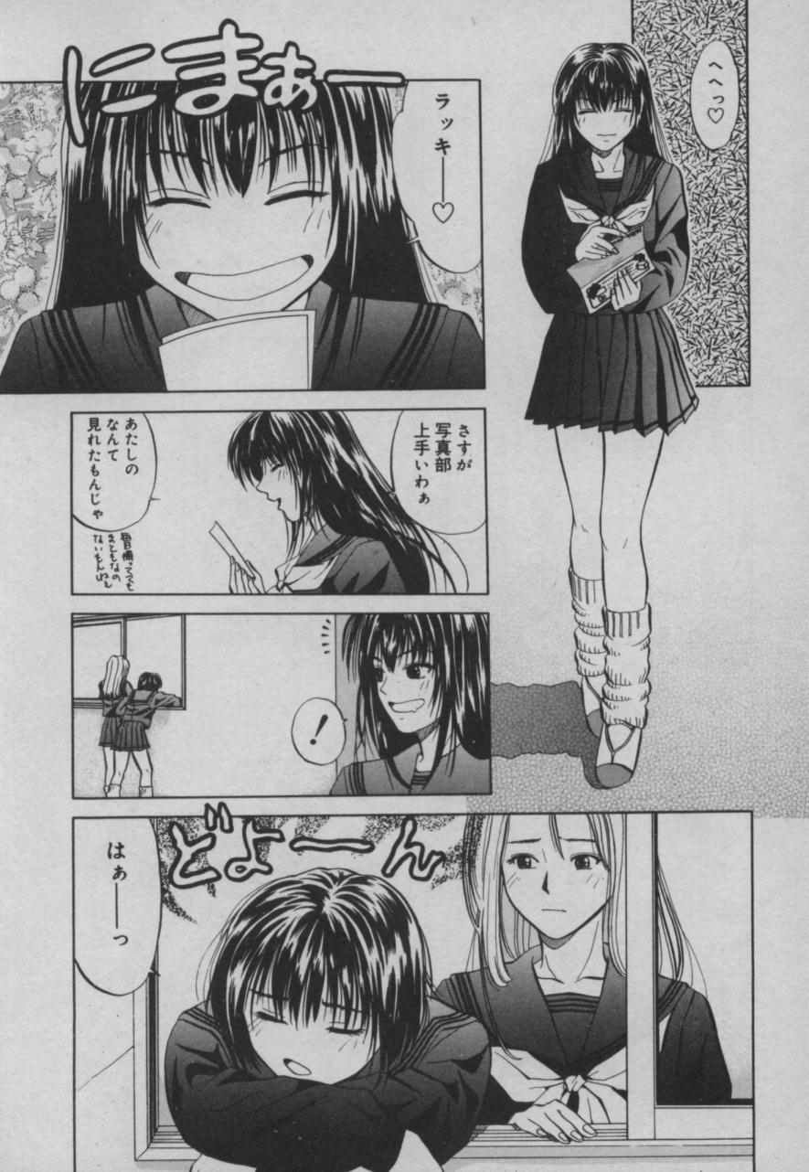 Shiki - Page 80