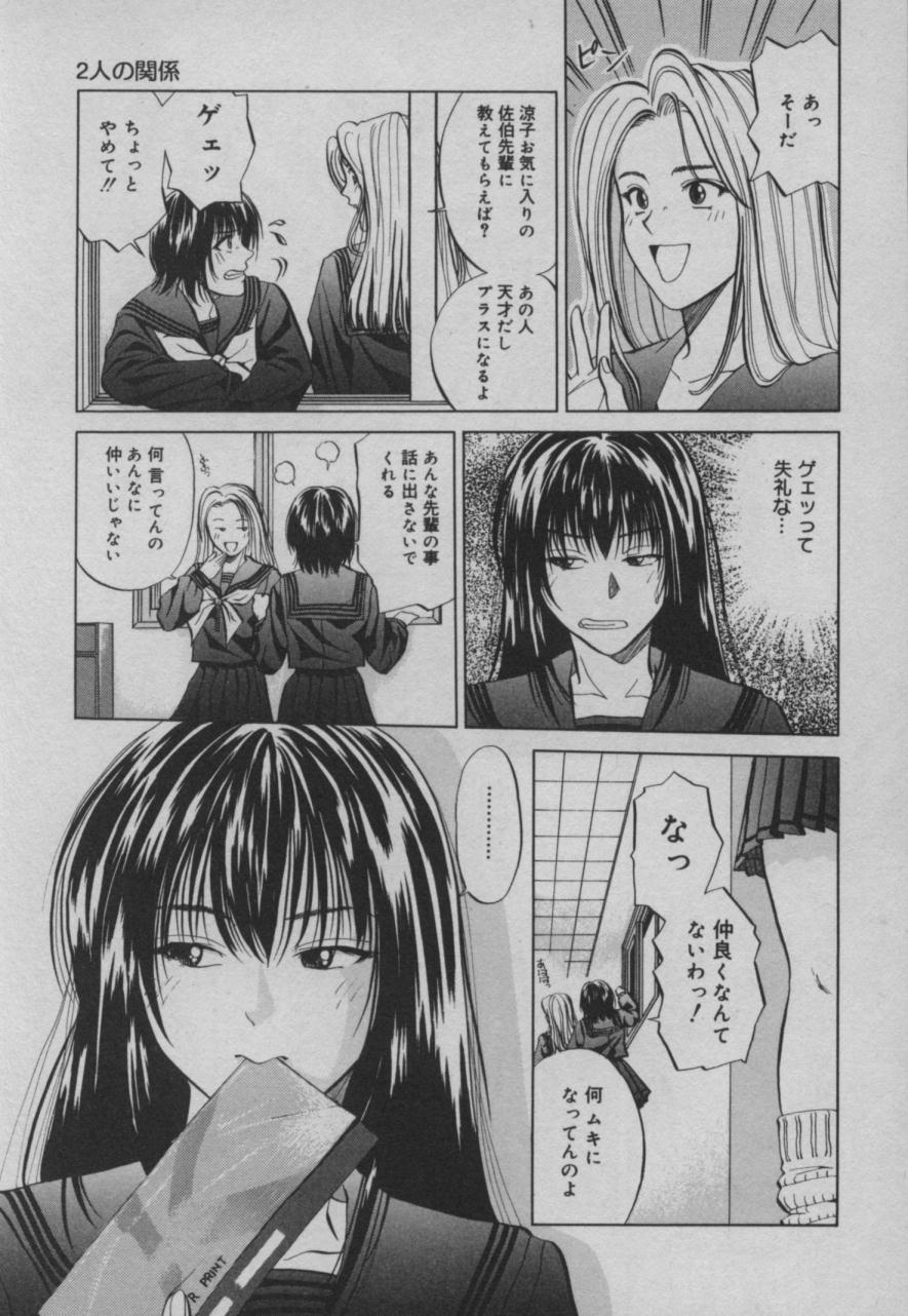 Shiki - Page 82