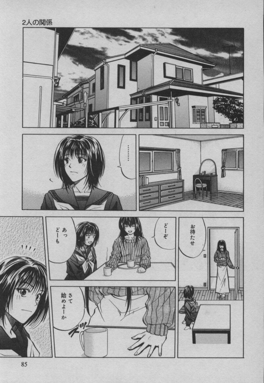 Shiki - Page 86