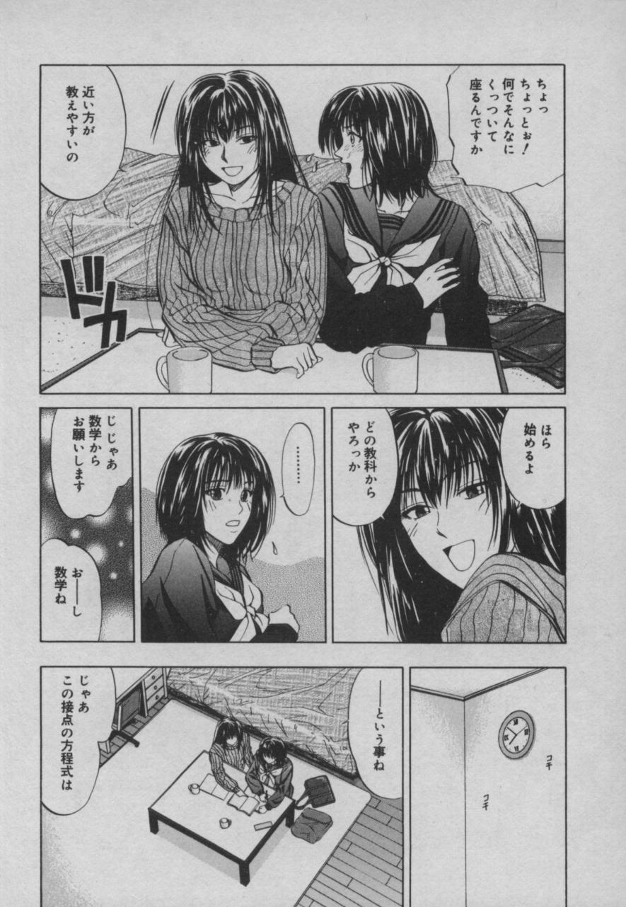 Shiki - Page 87
