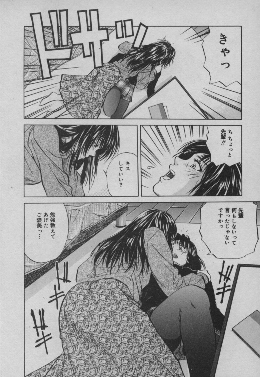 Shiki - Page 91