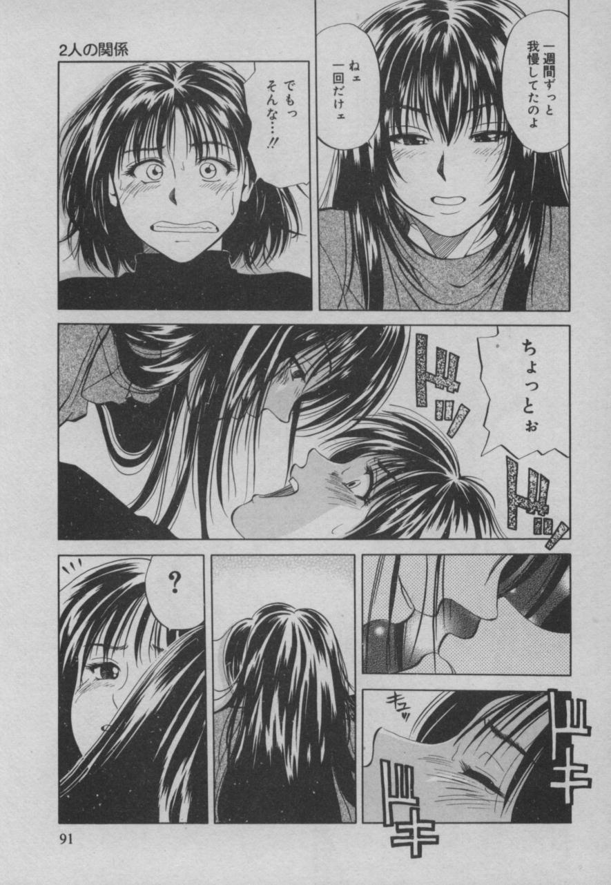 Shiki - Page 92